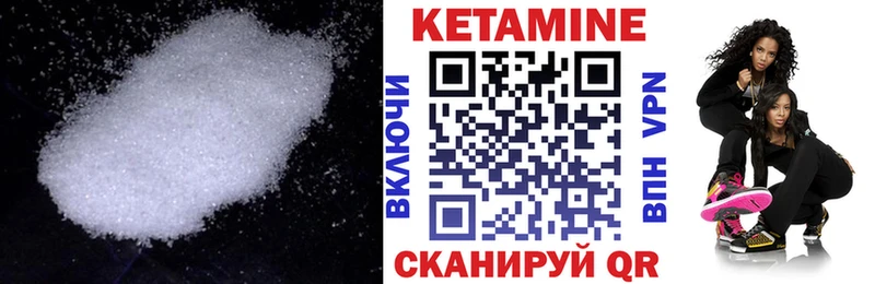 КЕТАМИН VHQ  Купить где  Питкяранта 